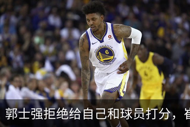 郭士强拒绝给自己和球员打分，崔永熙直面输球问题，胡金秋发声戳心